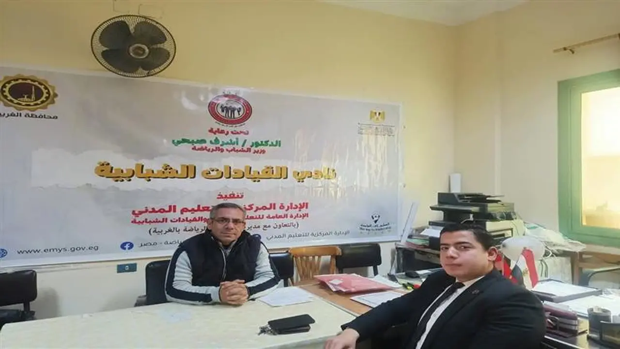 رابط التقديم.. وزارة الشباب تفتح باب الانضمام لدفعة جديدة من نادي القيادات وفق شروط محددة